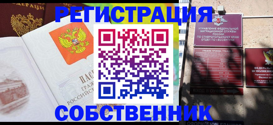 временная прописка в Кинешме