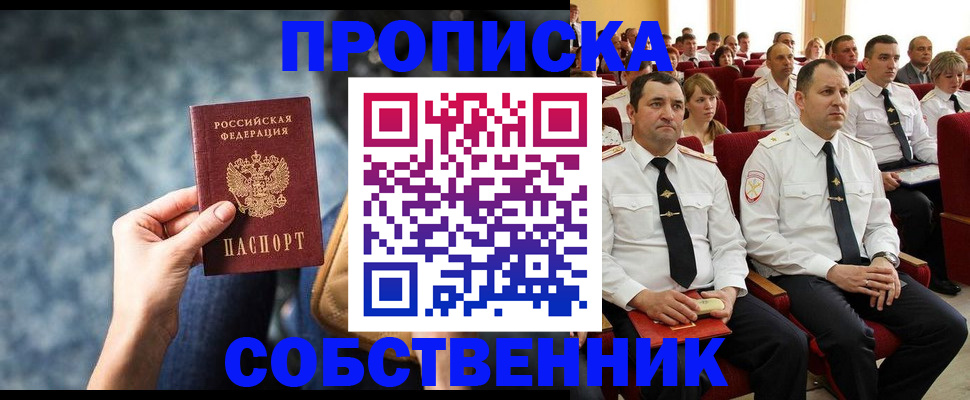 прописка для военкомата в Кинешме