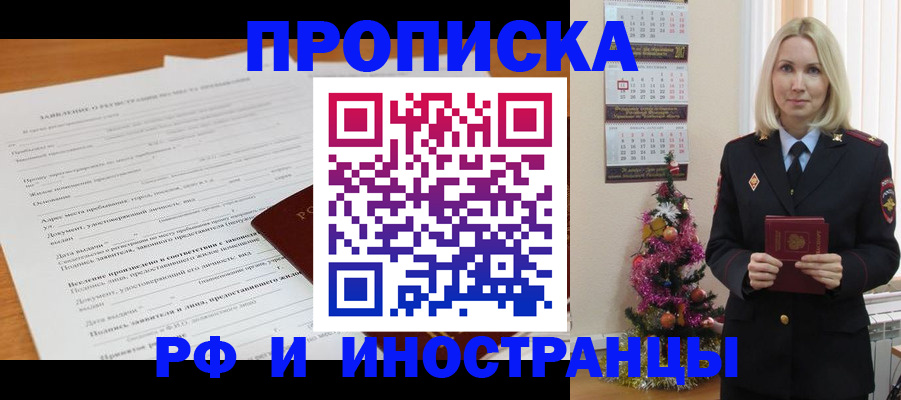 прописка поиск в Кинешме