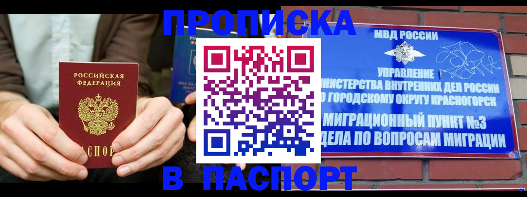 где прописаться в Кинешме